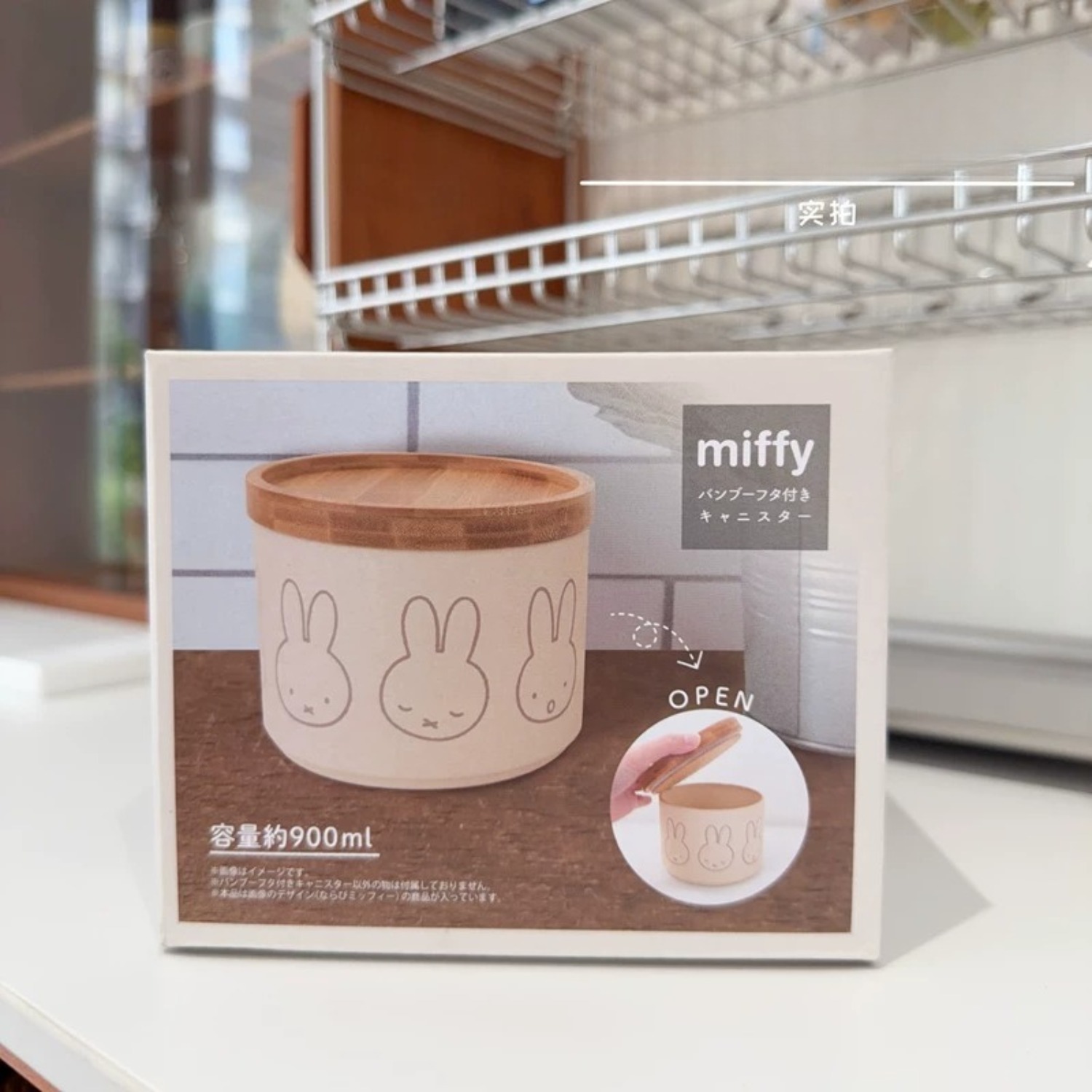 First Food Jar - Kawaii Cartoon Miffy Metal Sealed Storage