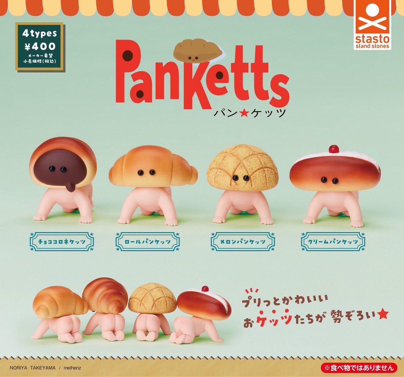 Stasto capsule toys funny Pan  - Baby Food Japan 评论和价格