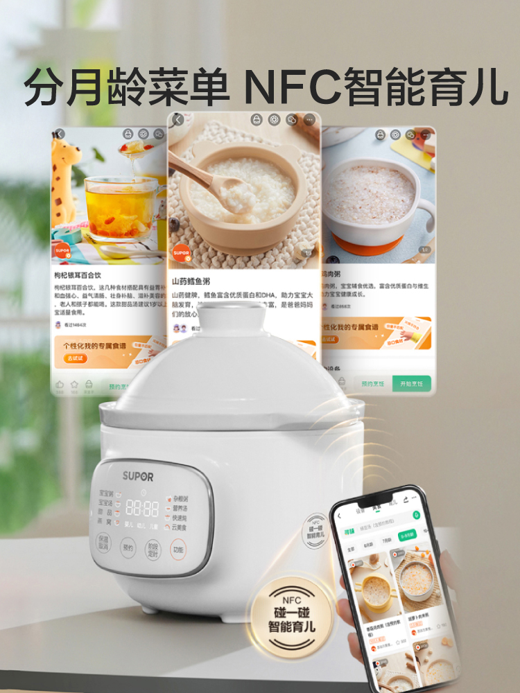 Supor baby complementary food  - Baby Rice Food 评论和价格
