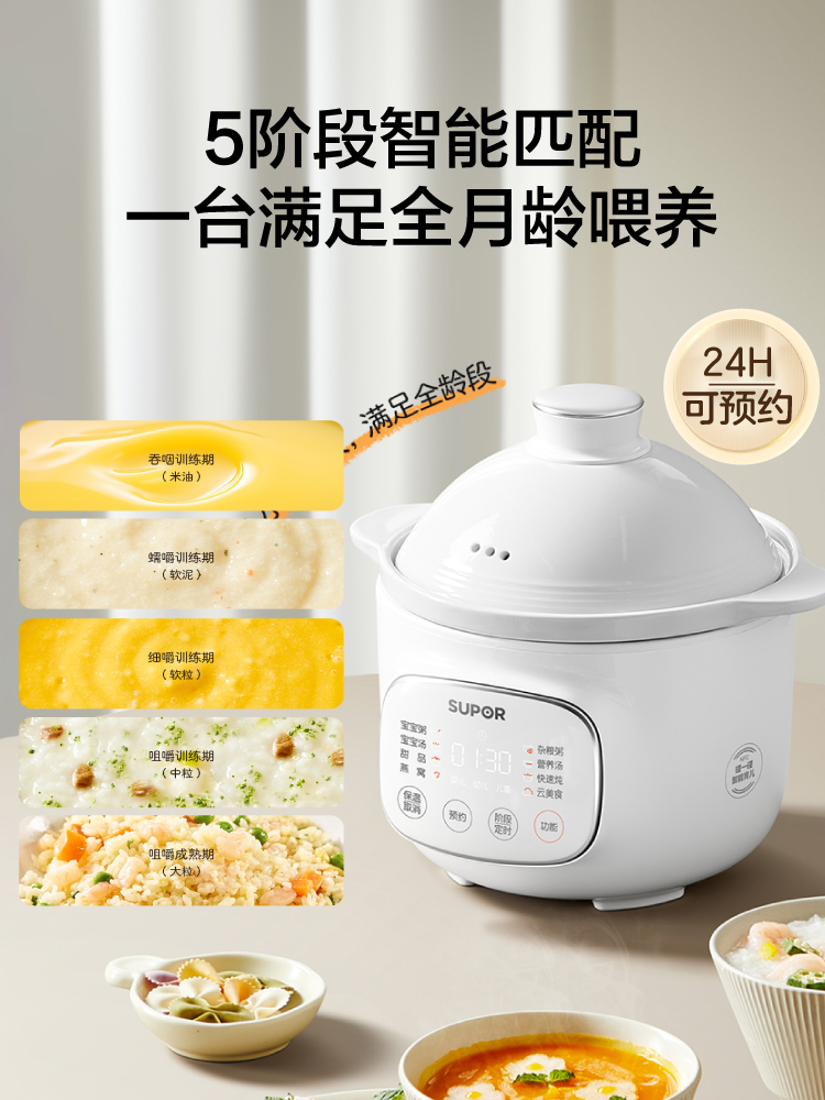Supor baby complementary food  - Baby Rice Food 评论和价格
