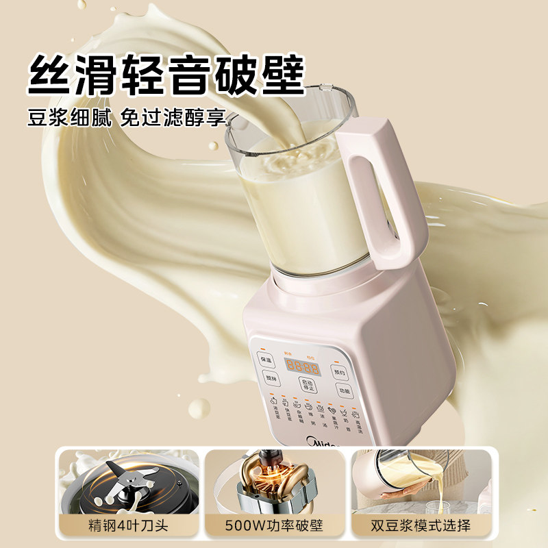 New Quiet Automatic Wall Break - Baby Food Maker 评论和价格