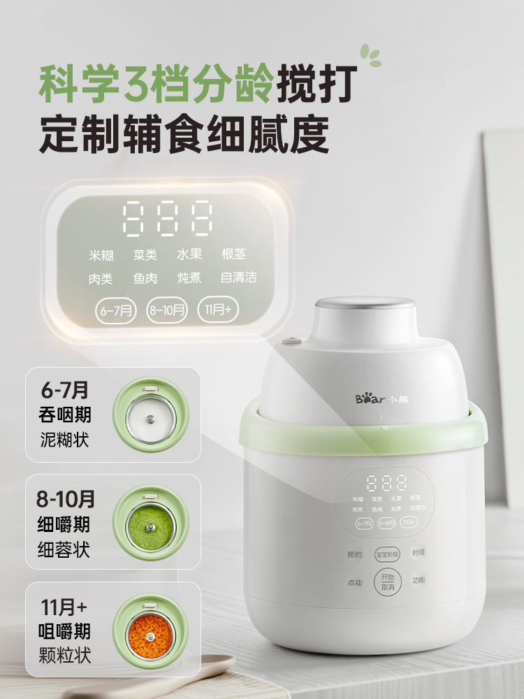 Bear food supplement machine b - Baby Food Blender And Steamer 评论和价格