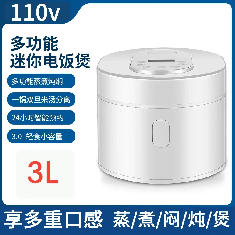 110v smart Rice cooker 3L rice - Baby Food Japan 评论和价格
